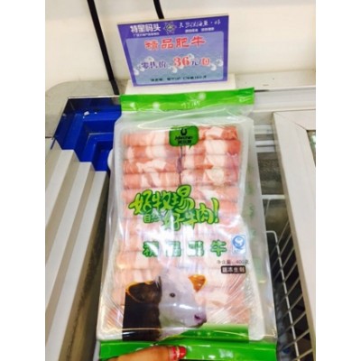 精品肥牛